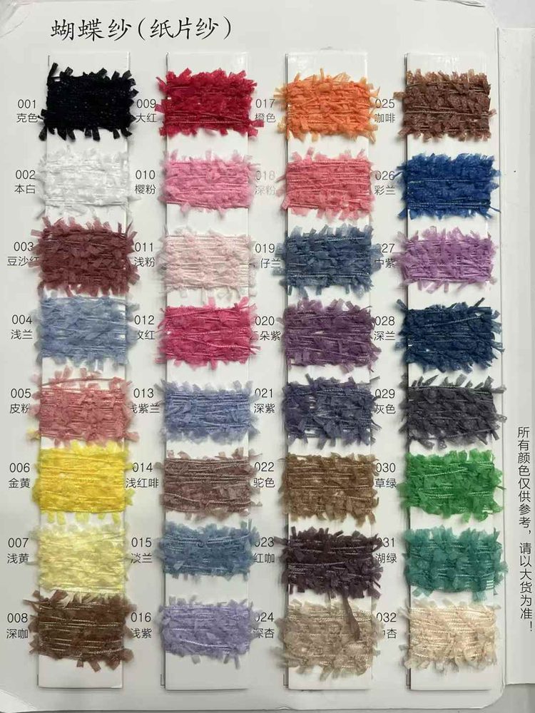 3.3NM Mesh Butterfly Yarn Fancy Yarn