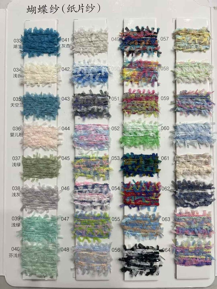 3.3NM Mesh Butterfly Yarn Fancy Yarn