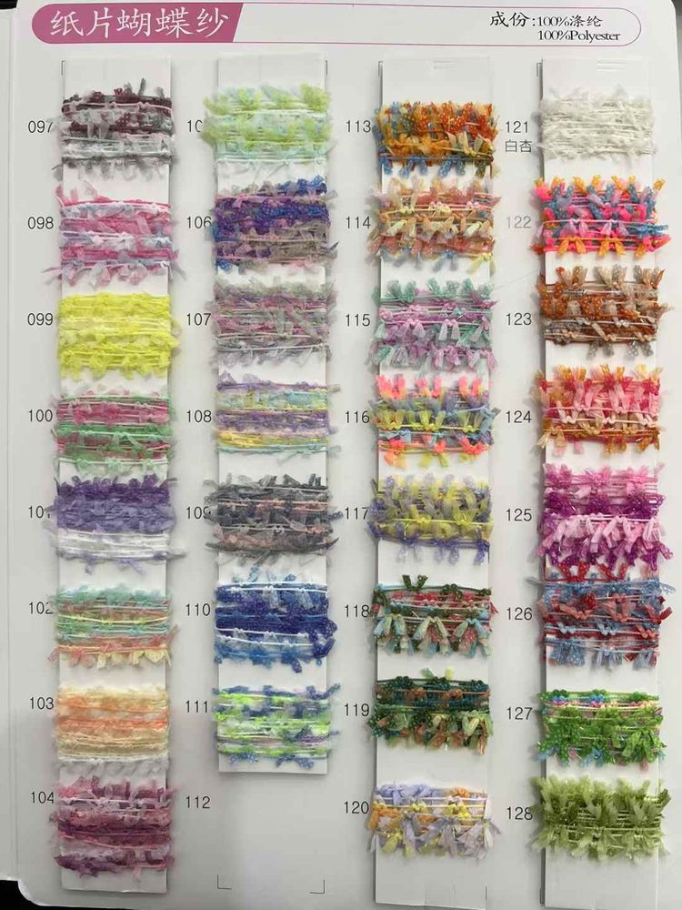 3.3NM Mesh Butterfly Yarn Fancy Yarn