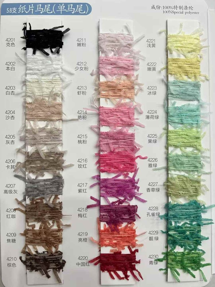 Paper Ponytail Yarn Fancy Yarn