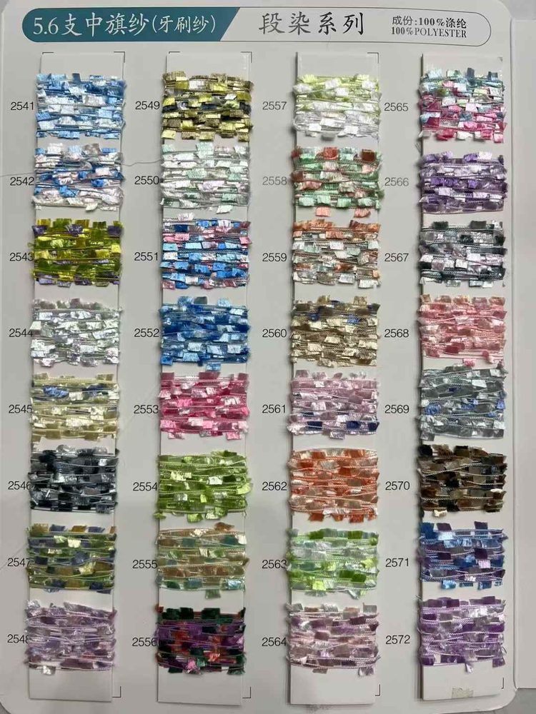Zhongqi Yarn Fancy Yarn
