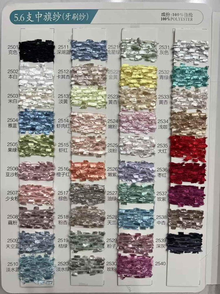 Zhongqi Yarn Fancy Yarn