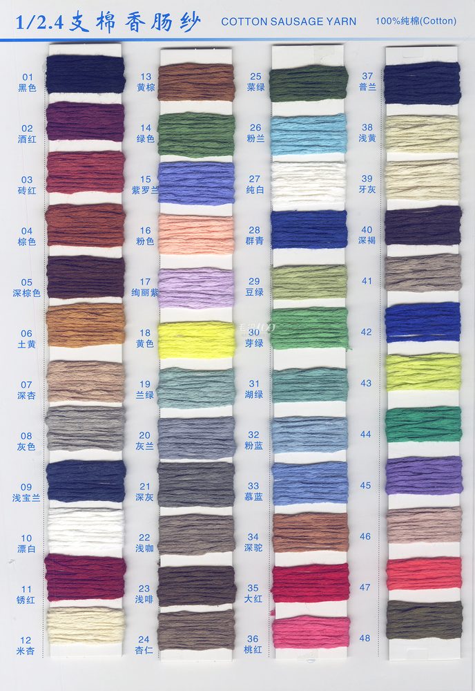Cotton Sausage Yarn Fancy Yarn