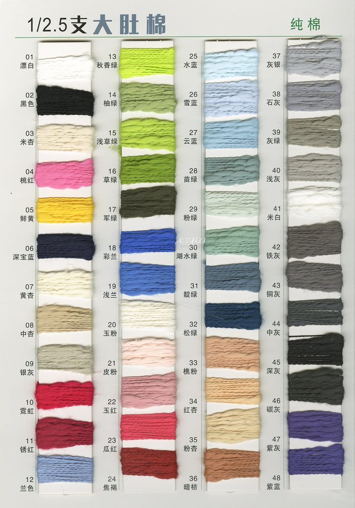 2.5NM Belly Cotton Fancy Yarn