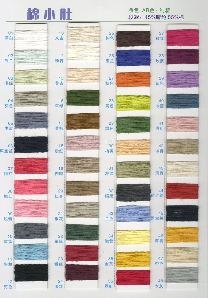 Cotton Belly Fancy Yarn