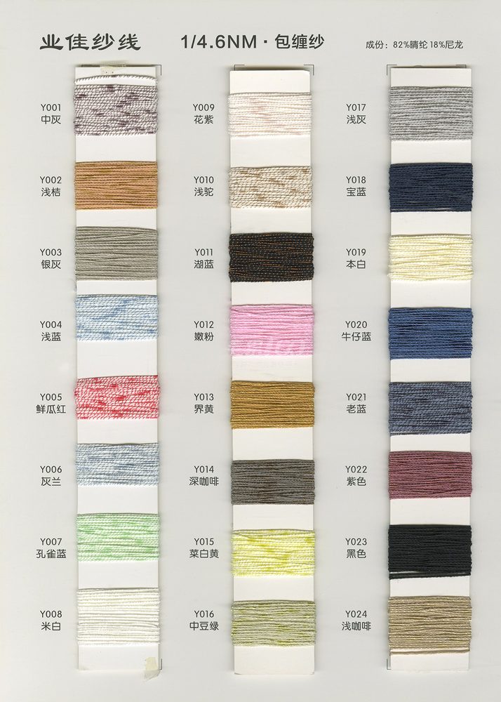 Wrap Yarn Fancy Yarn