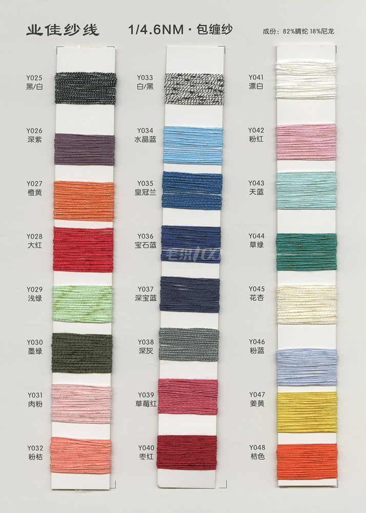 Wrap Yarn Fancy Yarn