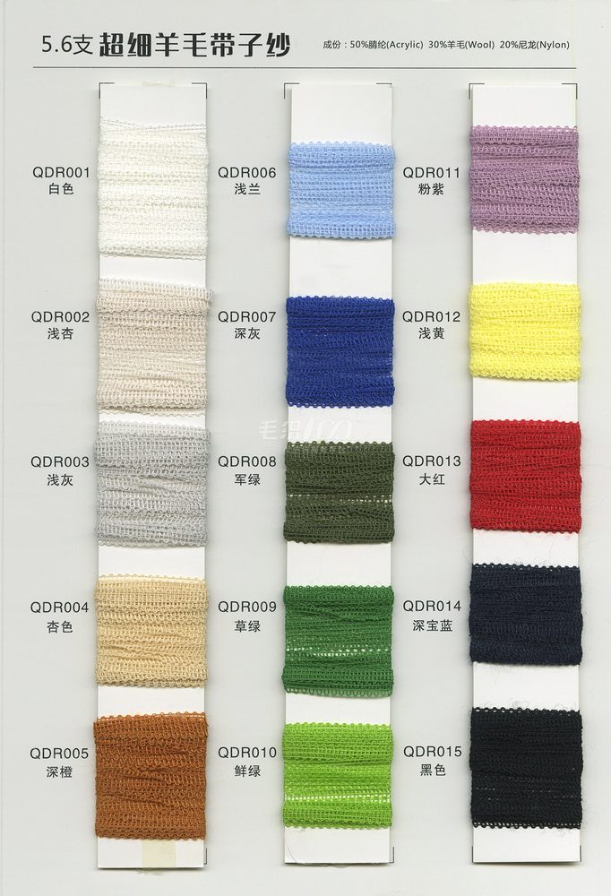 Ultra-fine Wool Tape Fancy Yarn