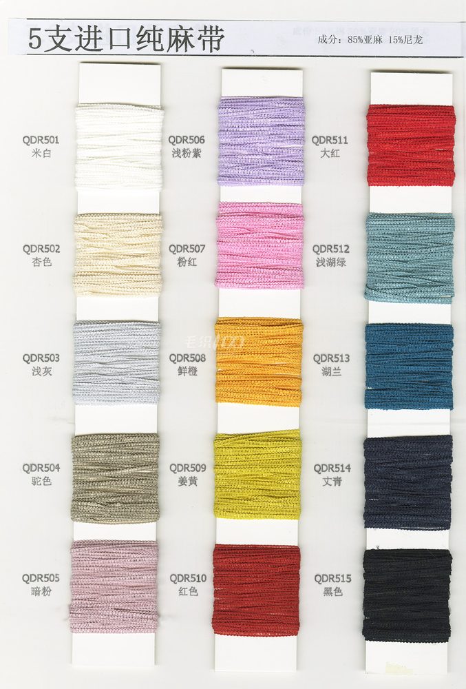 Linen Tape Fancy Yarn
