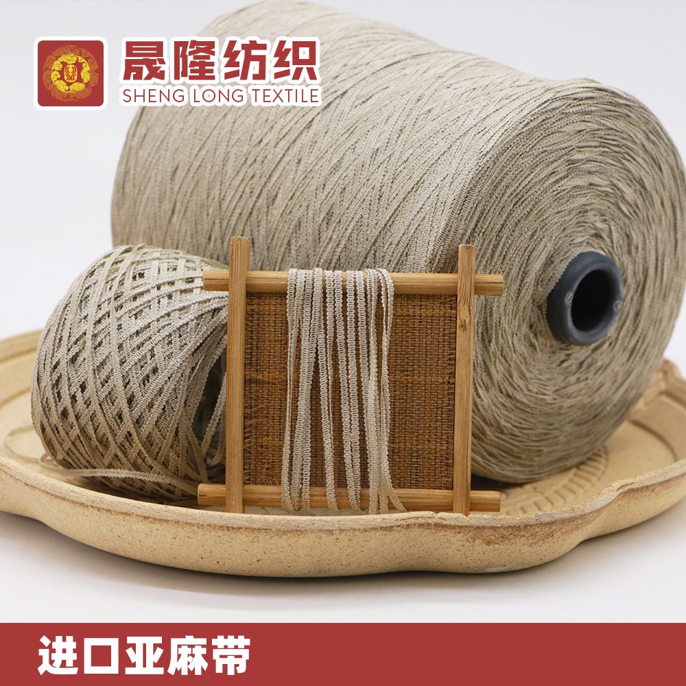 Linen Tape Fancy Yarn