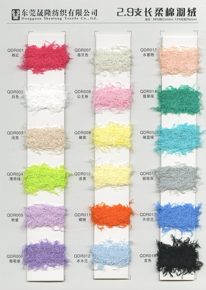 Cotton Down Fancy Yarn