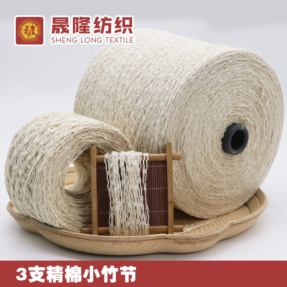 Combed Cotton Slub Fancy Yarn