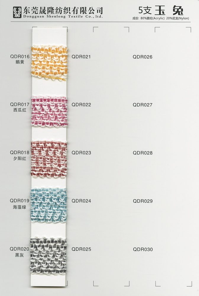 5NM Jade Rabbit Fancy Yarn