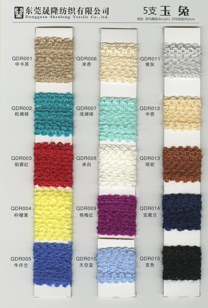 5NM Jade Rabbit Fancy Yarn