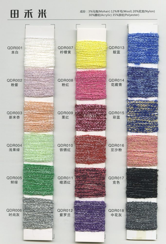 Tianhe Rice Fancy Yarn
