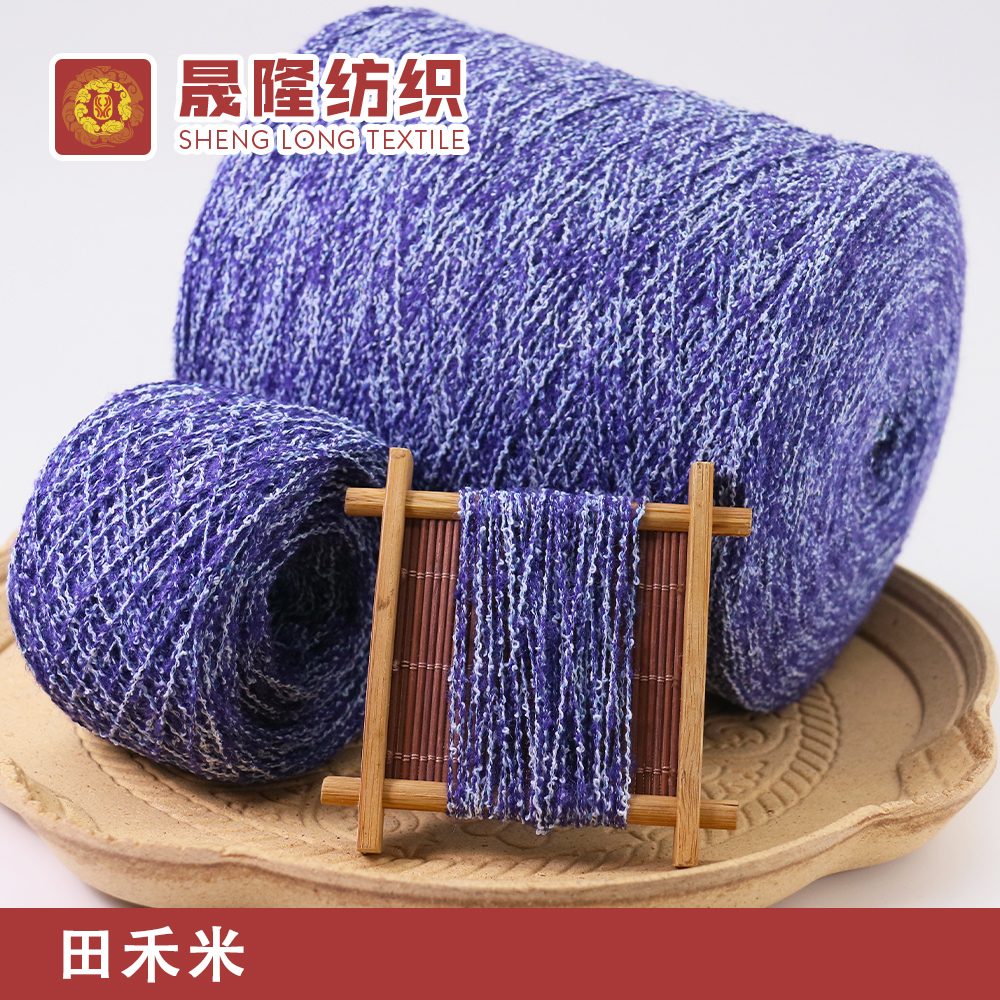 Tianhe Rice Fancy Yarn
