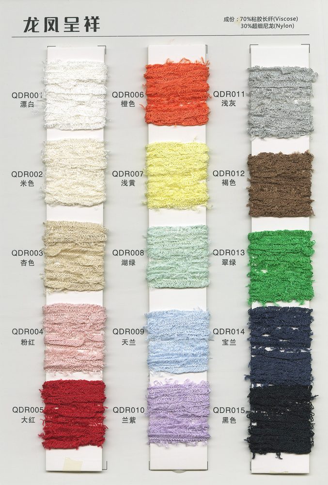 Dragon Phoenix Fancy Yarn