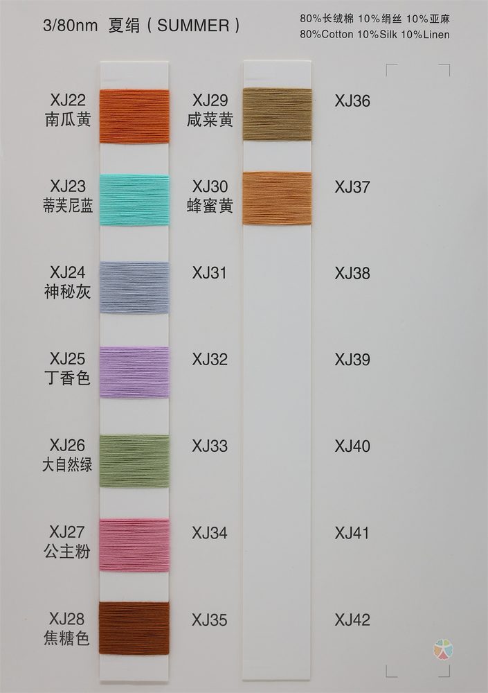 80NM Summer Spun Silk