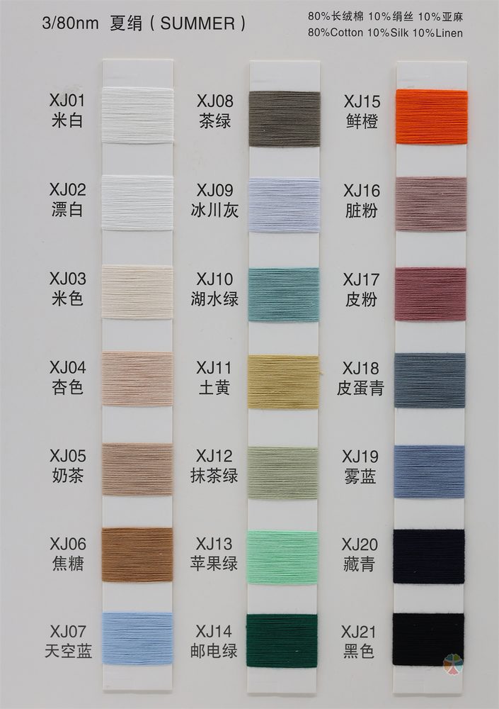 80NM Summer Spun Silk