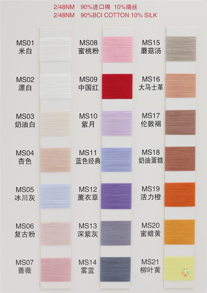 48NM Silk Cotton Spun Silk Yarn