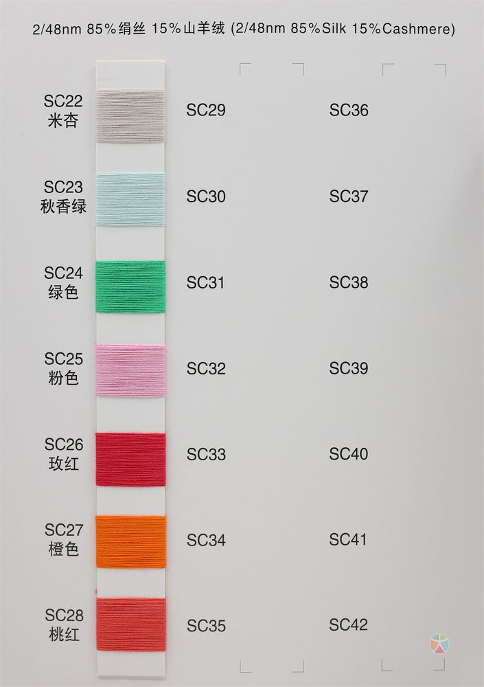48NM Spun Silk Cashmere
