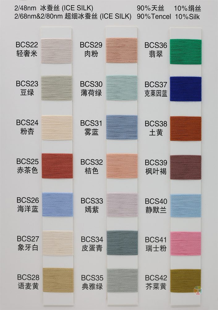 48NM/60NM Ice Silk Spun Silk Yarn