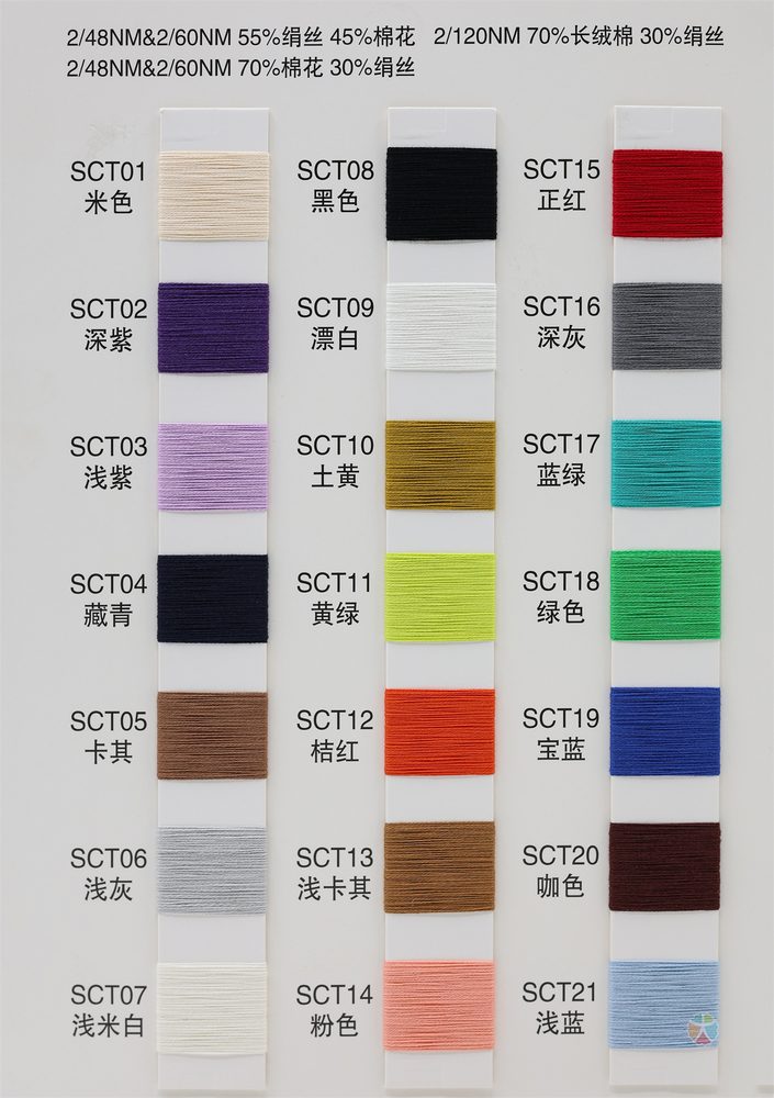 48NM/60NM Spun Silk Cotton