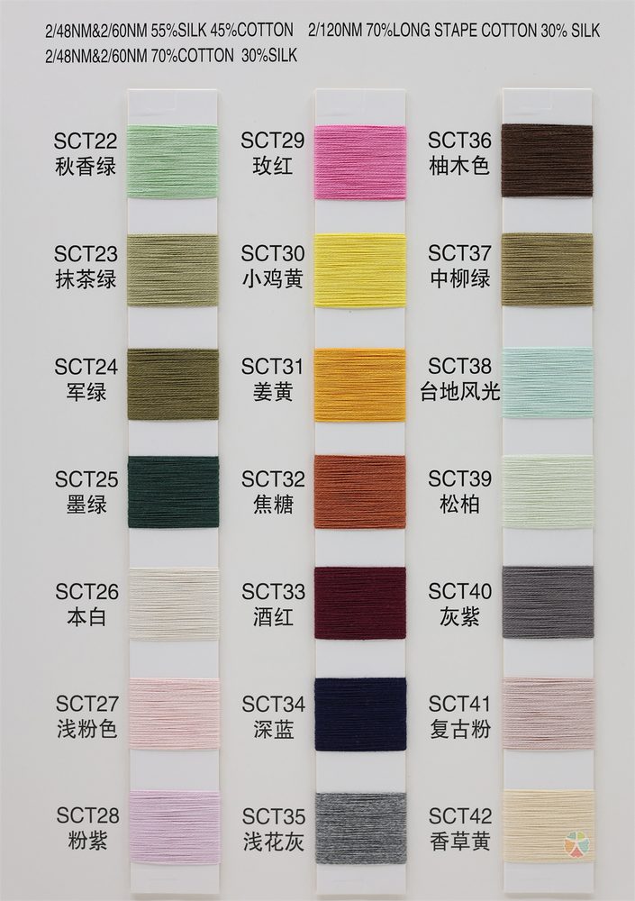 48NM/60NM Spun Silk Cotton