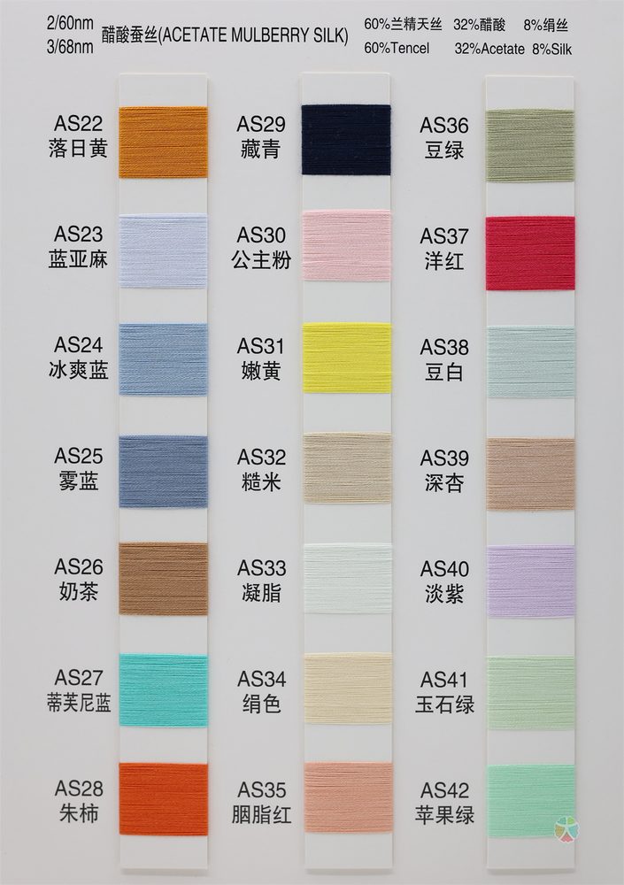 60NM/68NM Acetate Spun Silk