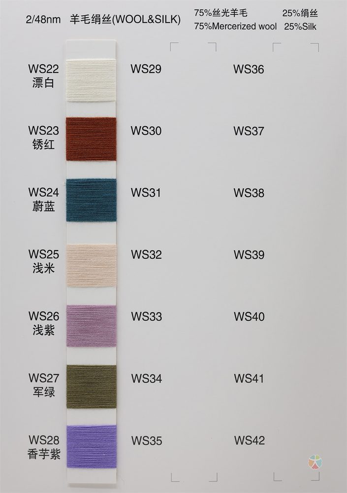48NM Wool Spun Silk