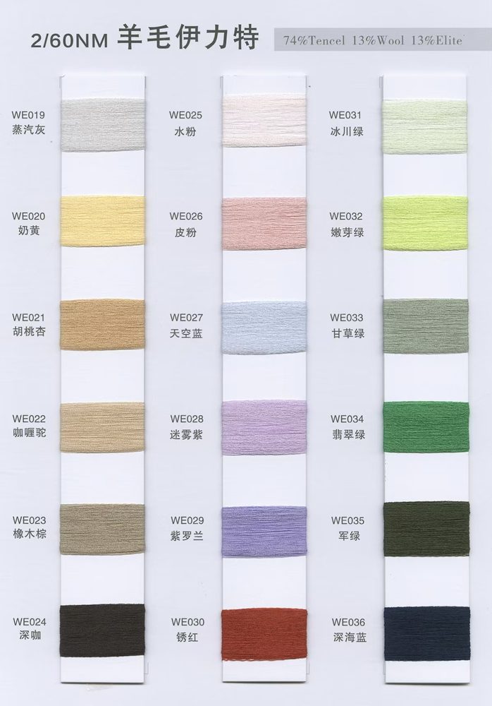 60NM Yilite Spring-Summer Yarn
