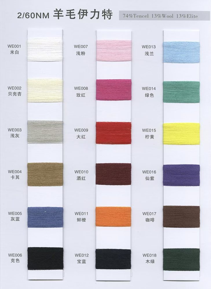 60NM Yilite Spring-Summer Yarn