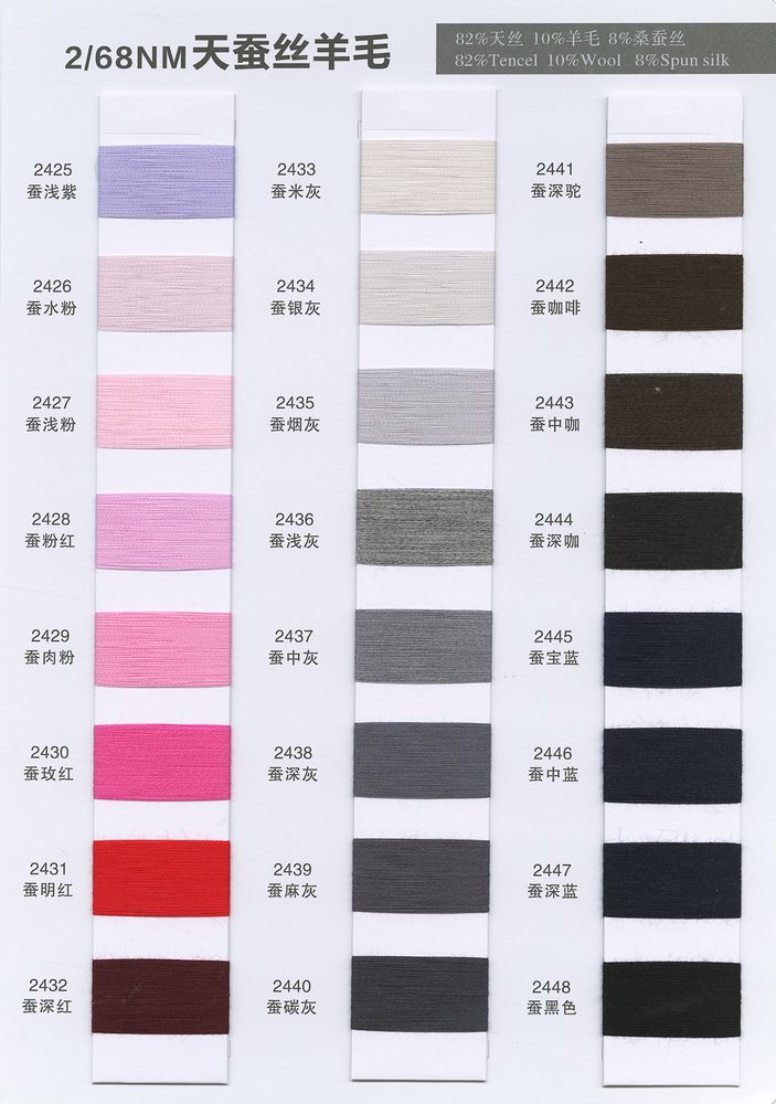 68NM Mulberry Silk Wool Spring-Summer Yarn