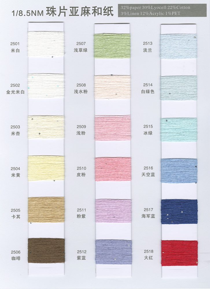 8.5NM Sequin Linen Washi Spring-Summer Yarn