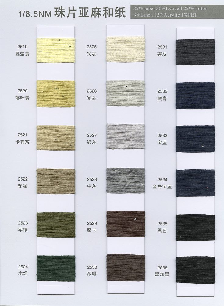 8.5NM Sequin Linen Washi Spring-Summer Yarn