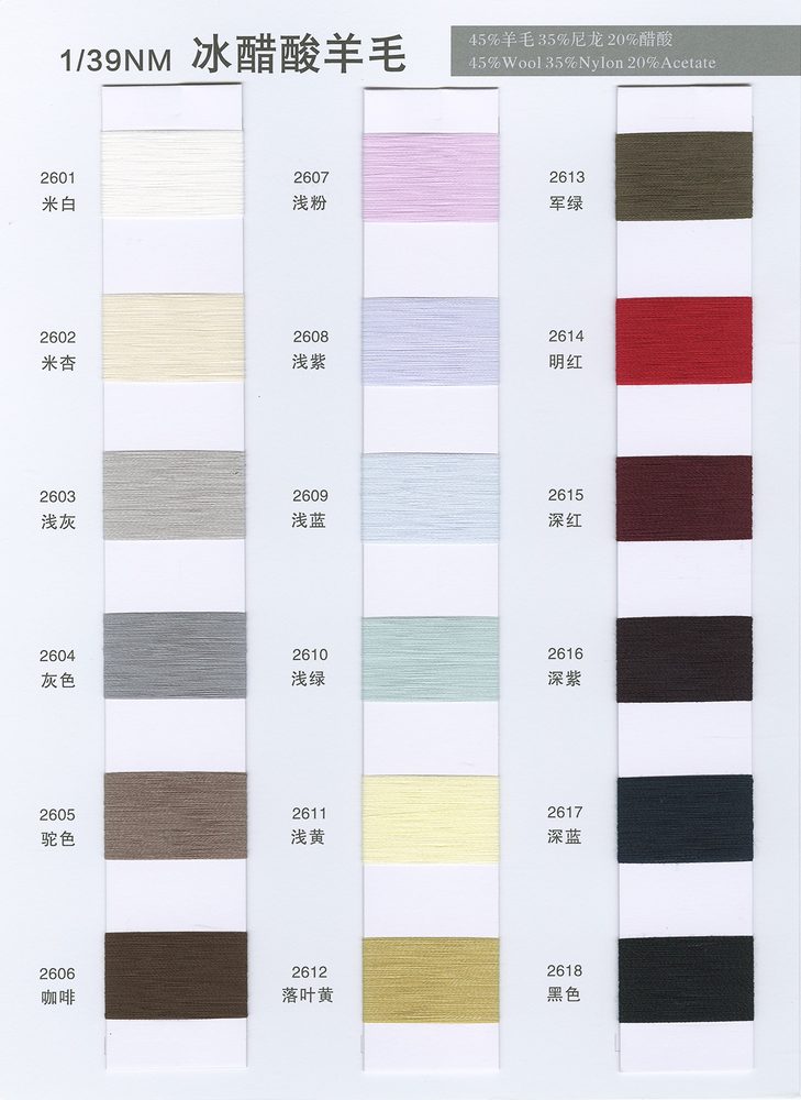 39NM Ice Acetate Wool Spring-Summer Yarn