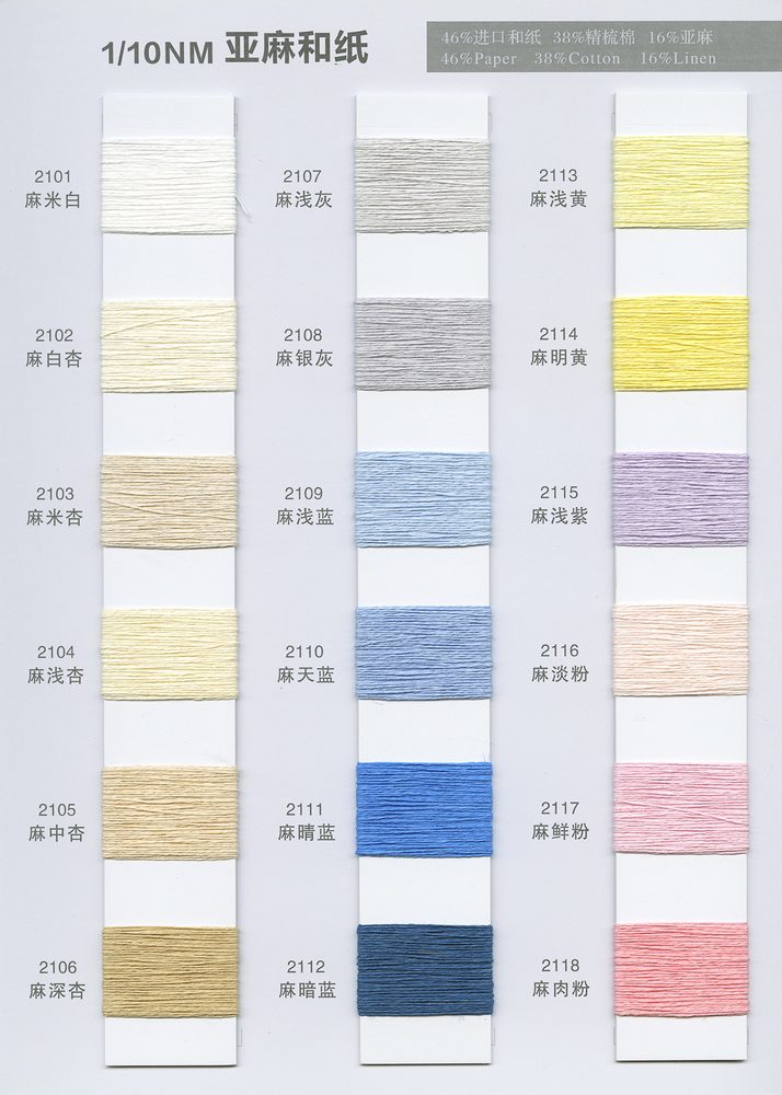10NM Linen Washi Spring-Summer Yarn