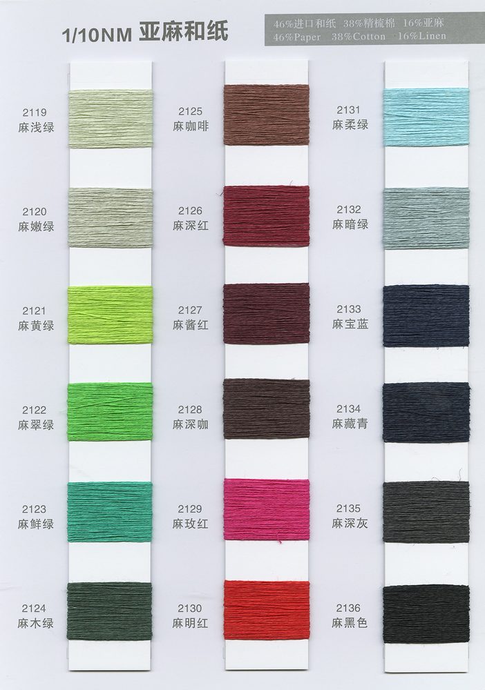 10NM Linen Washi Spring-Summer Yarn