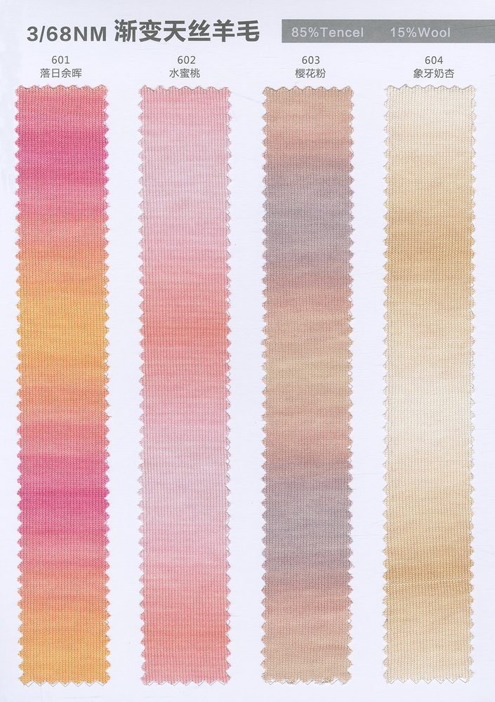 Gradient Tencel Wool Spring-Summer Yarn