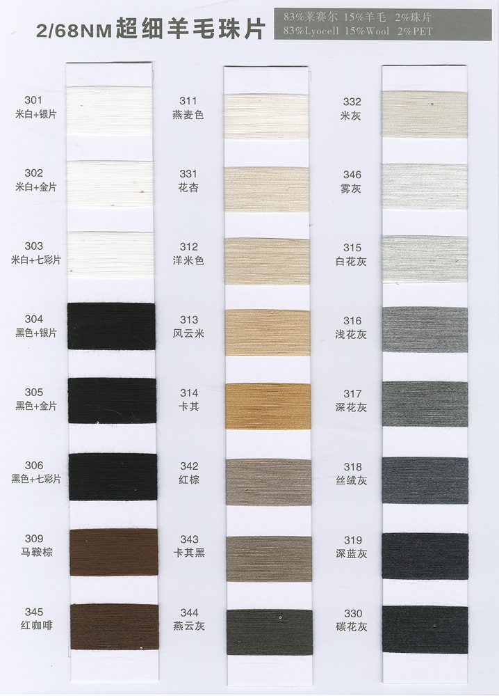 68NM Ultra-fine Sequin Spring-Summer Yarn