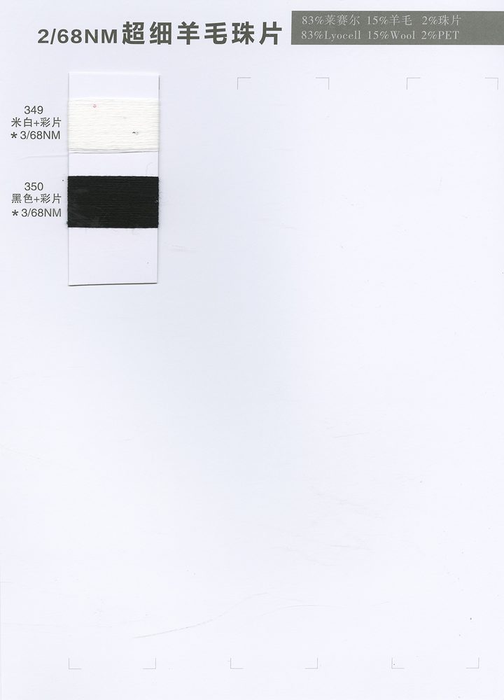 68NM Ultra-fine Sequin Spring-Summer Yarn