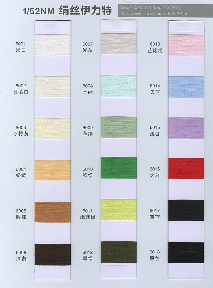 52NM Spun Silk Yilite Spring-Summer Yarn