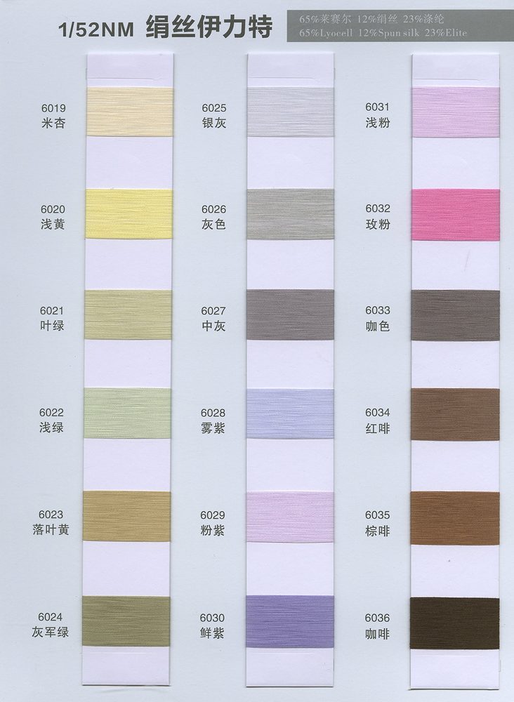 52NM Spun Silk Yilite Spring-Summer Yarn