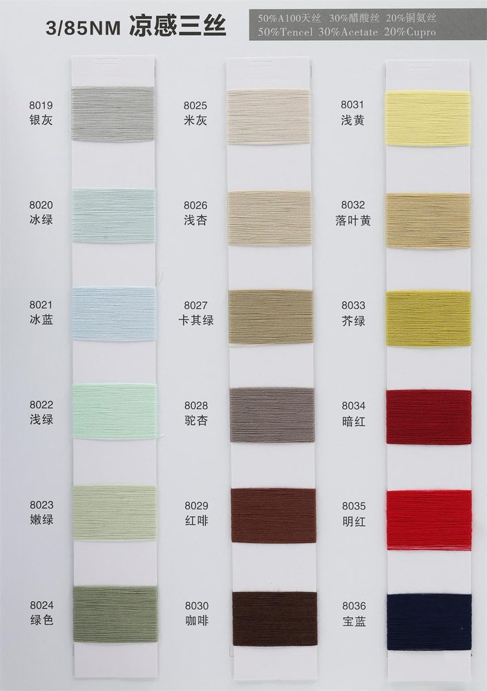 85NM Cooling Tri-Silk Spring-Summer Yarn
