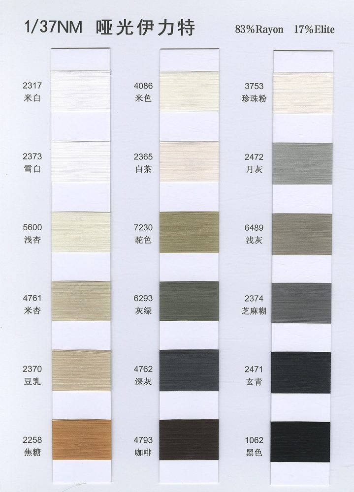 37NM Matte Yilite Spring-Summer Yarn