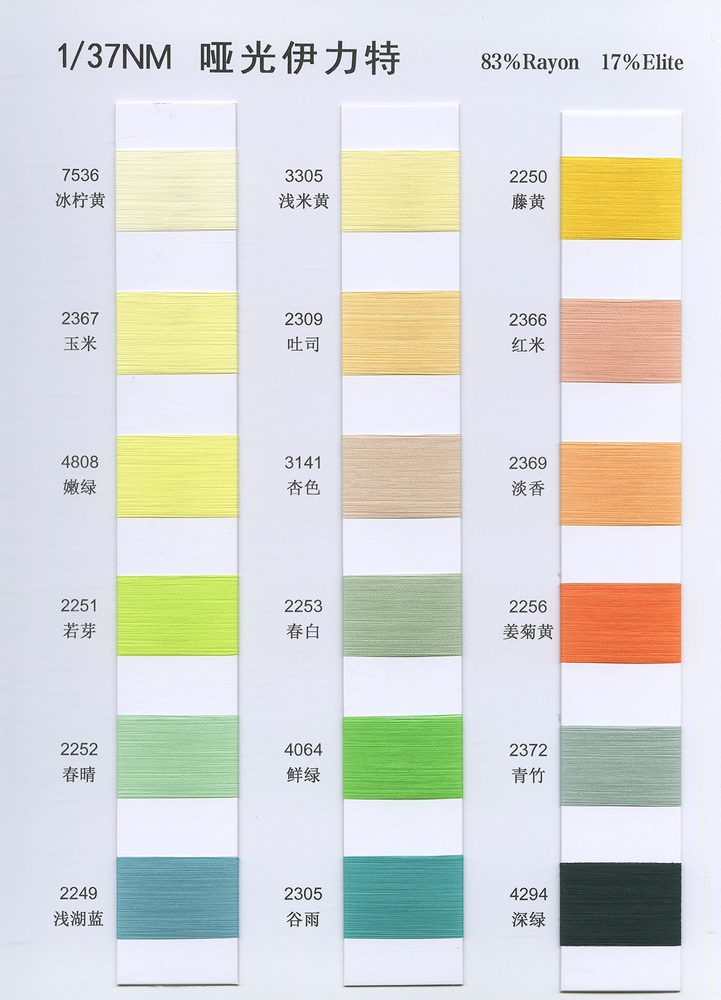 37NM Matte Yilite Spring-Summer Yarn