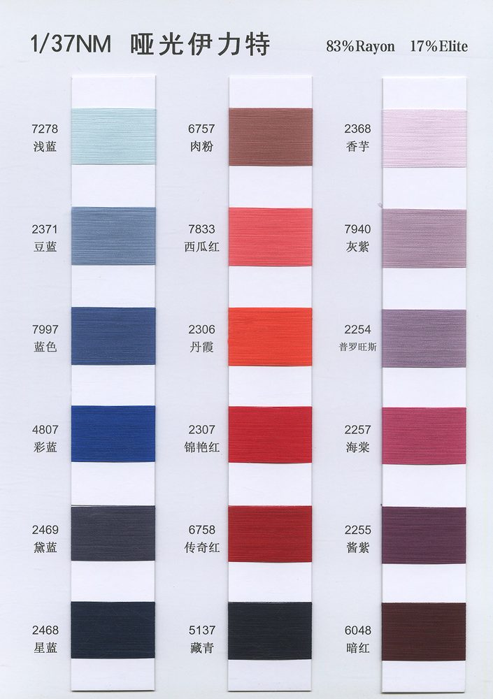 37NM Matte Yilite Spring-Summer Yarn