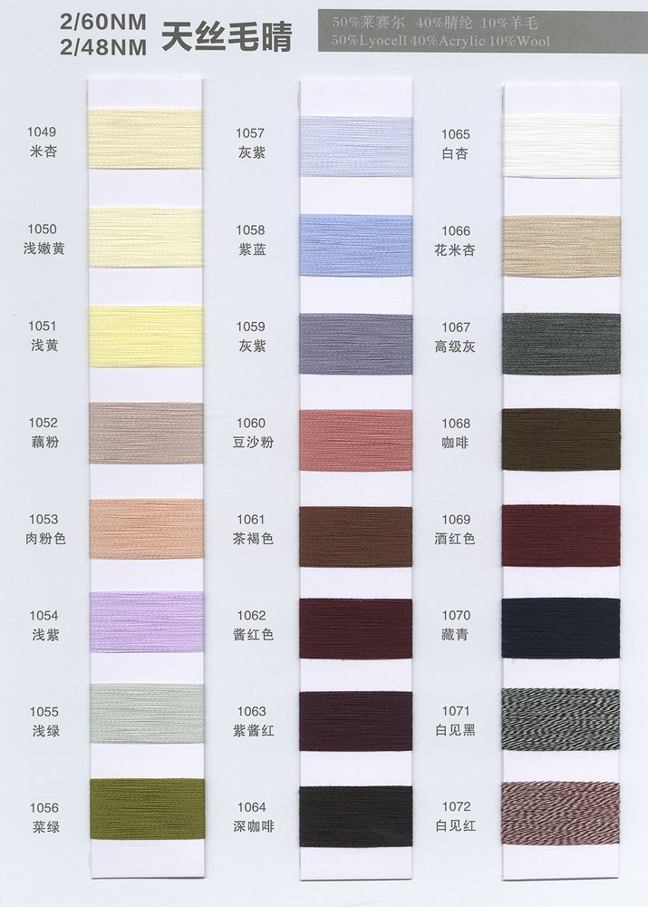 48NM/60NM Tencel Wool-Acrylic Spring-Summer Yarn