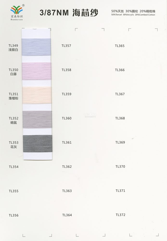 87NM Haixin Spring-Summer Yarn