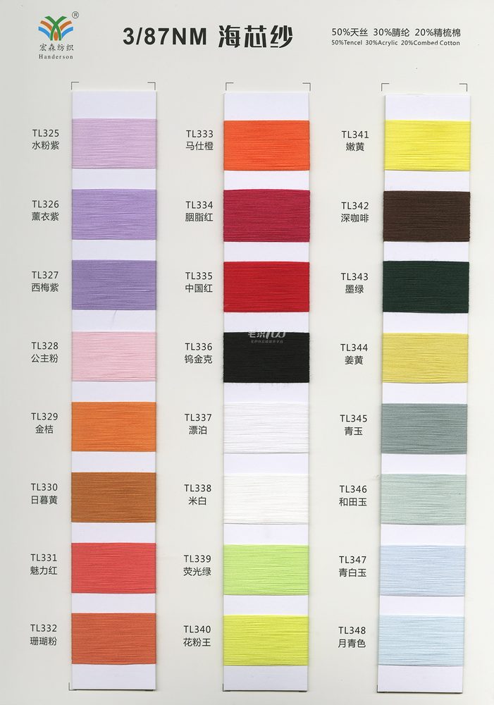 87NM Haixin Spring-Summer Yarn